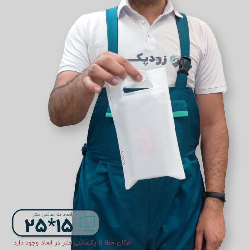 ساک دستی پارچه سوزنی دستگیره پانچی ۲۵*۱۵ فلت