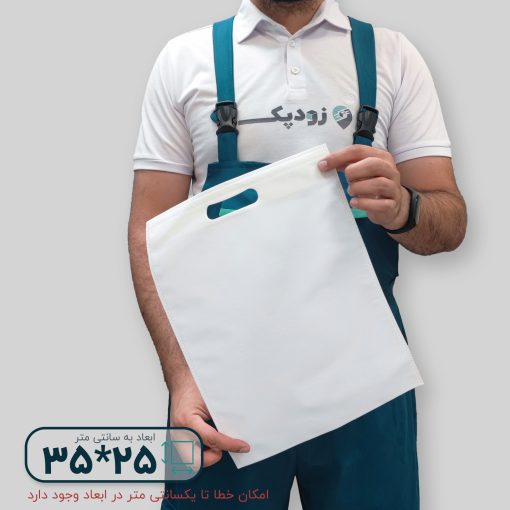 ساک دستی پارچه سوزنی دستگیره پانچی ۳۵*۲۵ فلت