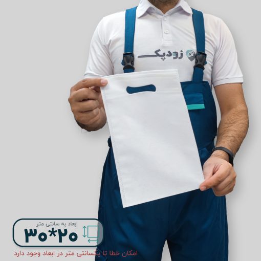 ساک دستی پارچه سوزنی دستگیره پانچی ۳۰*۲۰ فلت