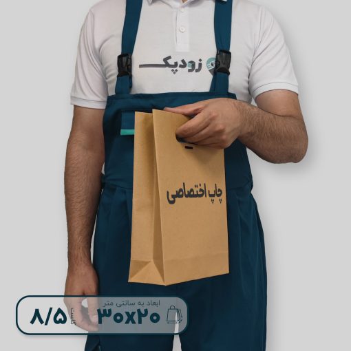 ساک دستی کرافت دستگیره پانچی فول گاست با چاپ اختصاصی