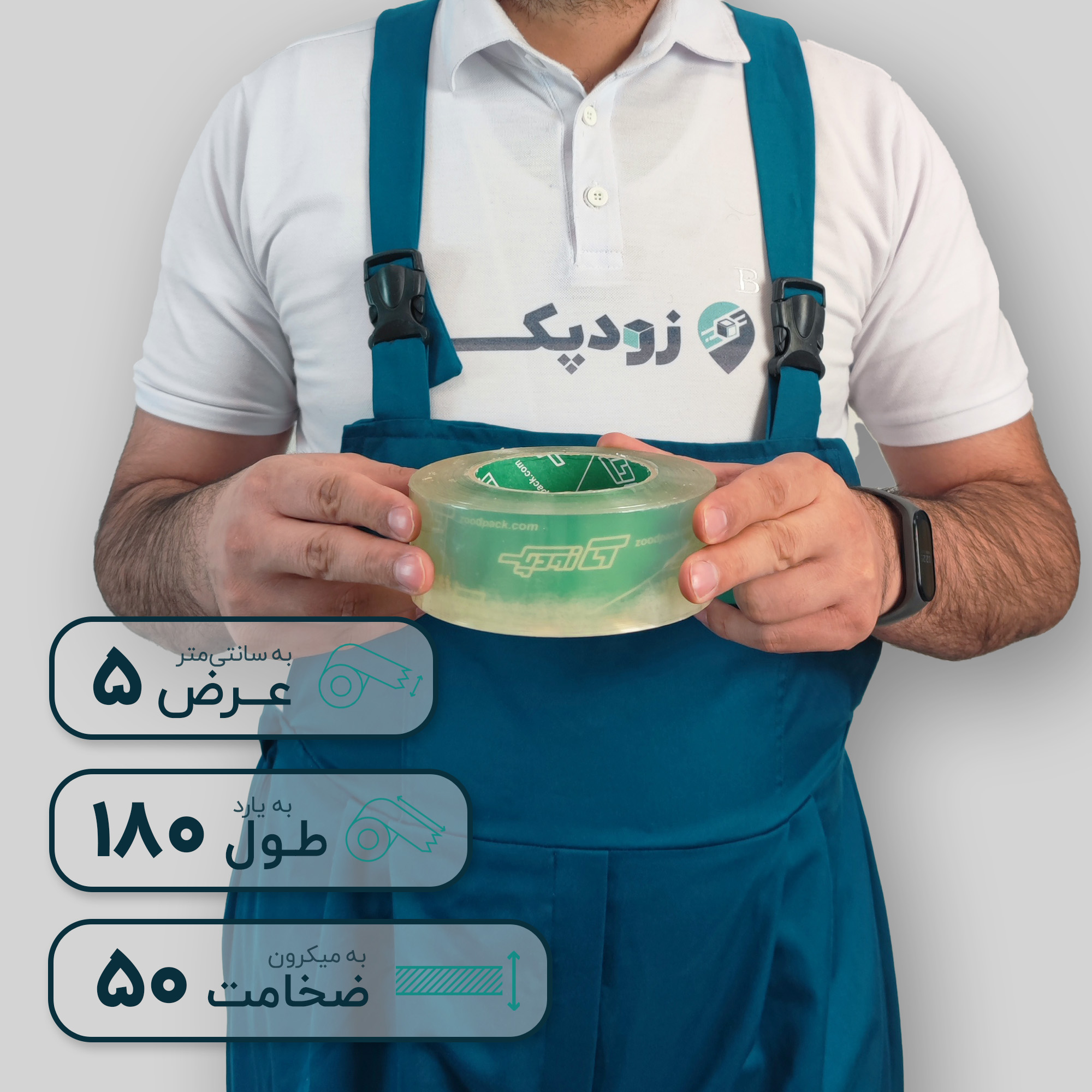 چسب پهن زودپک شفاف 50 میکرون 5 سانتیمتر 180 یارد - تصویر 2
