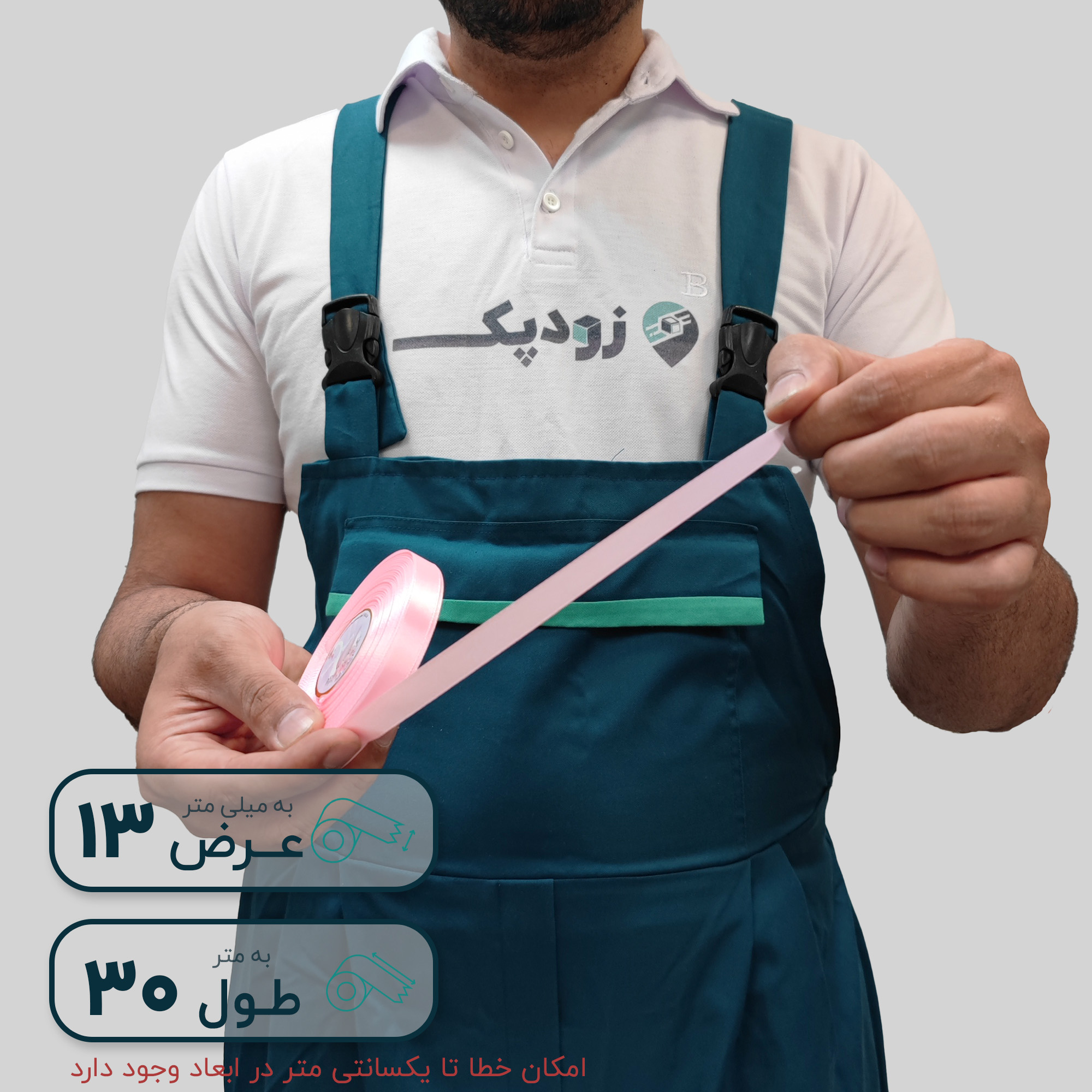 روبان 13 میلیمتر ساتن ساده - تصویر 11