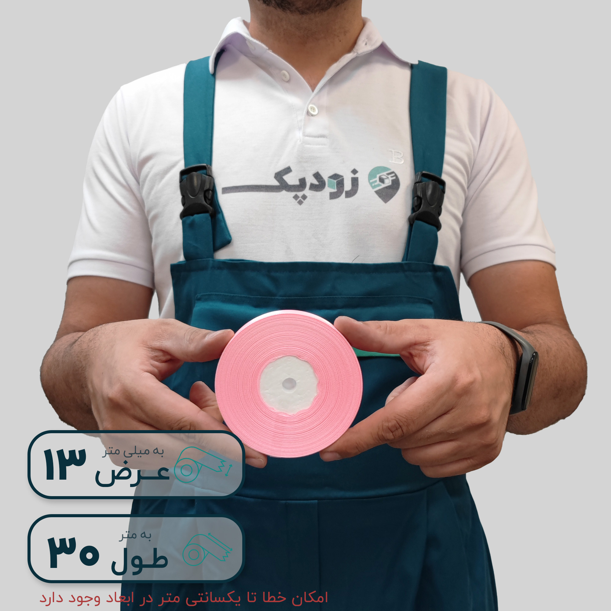 روبان 13 میلیمتر ساتن ساده - تصویر 10