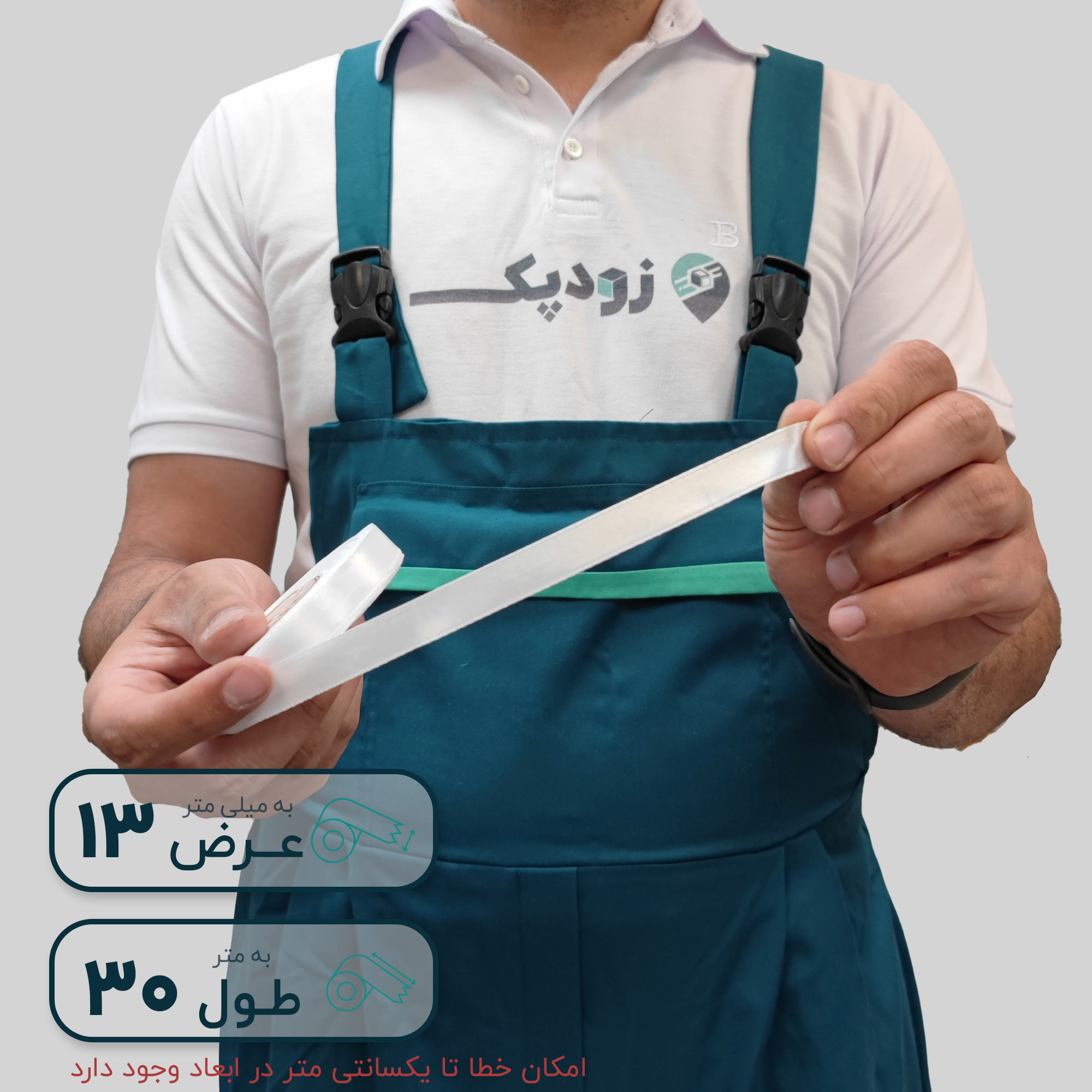 روبان 13 میلیمتر ساتن ساده - تصویر 15