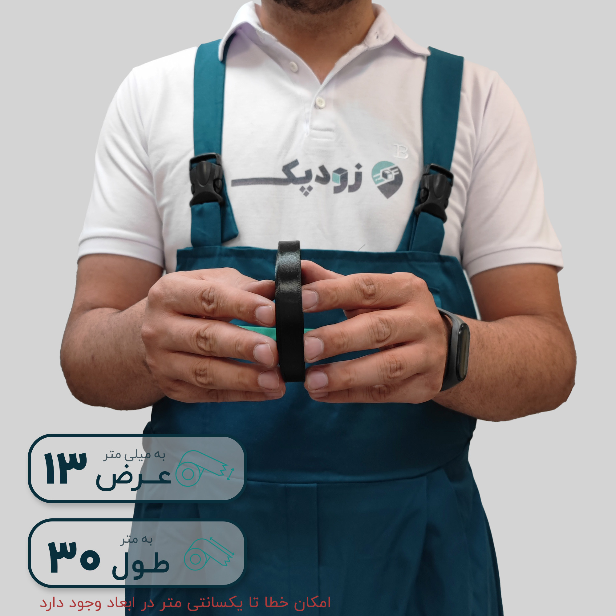 روبان 13 میلیمتر ساتن ساده - تصویر 8