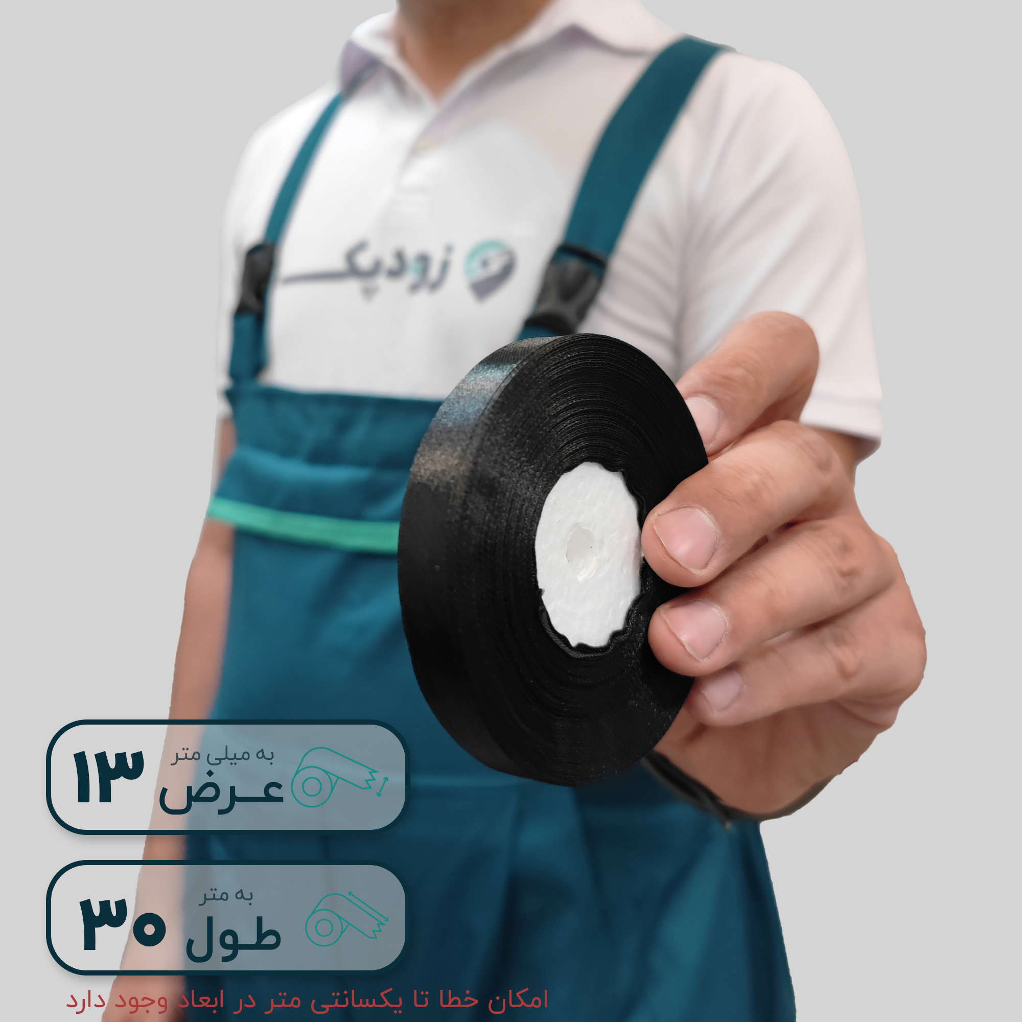 روبان 13 میلیمتر ساتن ساده - تصویر 9