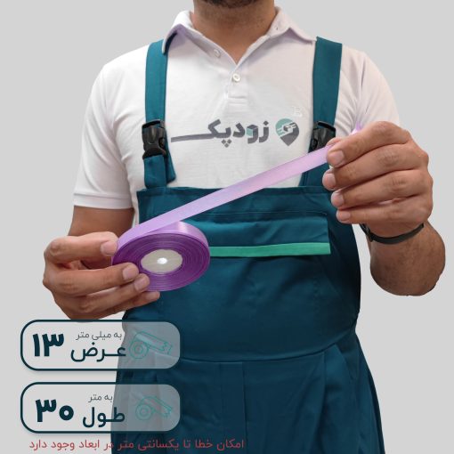 روبان 13 میلیمتر ساتن ساده