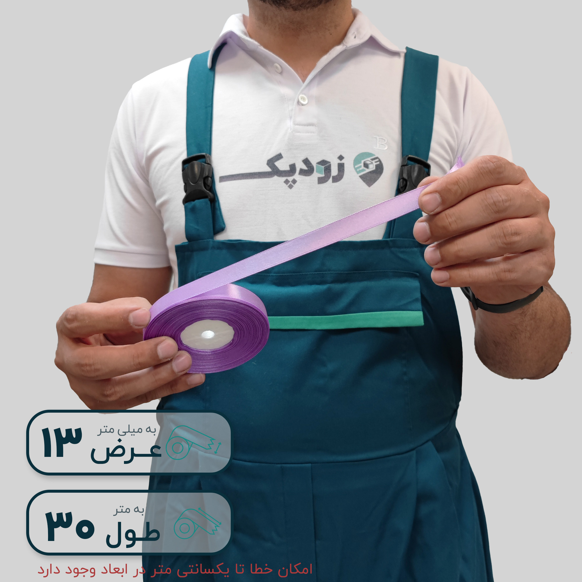 روبان 13 میلیمتر ساتن ساده - تصویر 18