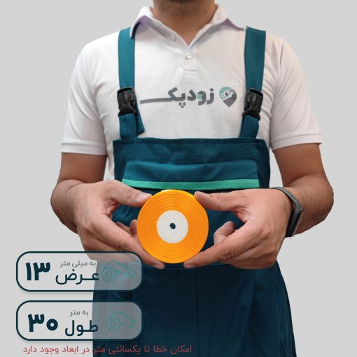 روبان 13 میلیمتر ساتن ساده