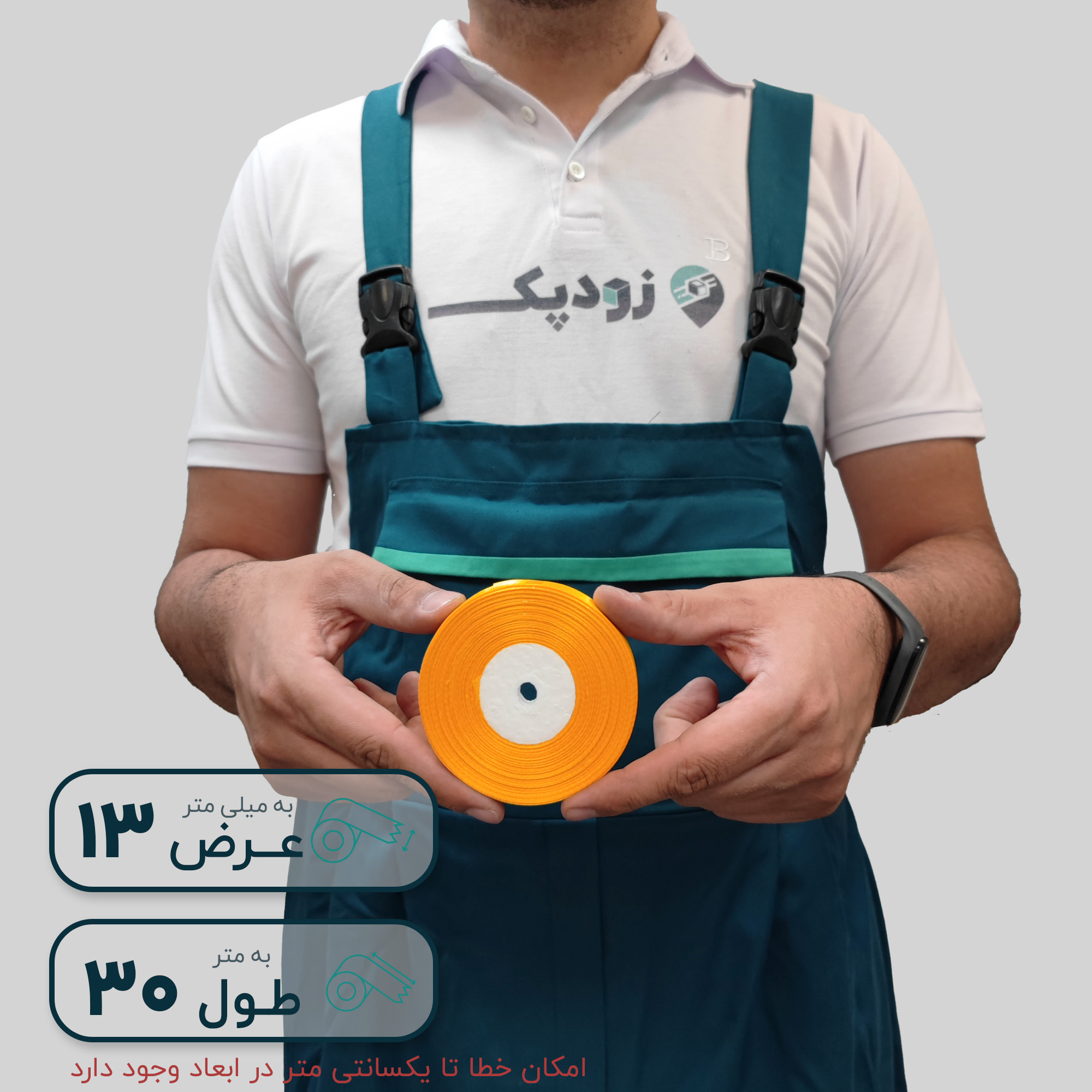 روبان 13 میلیمتر ساتن ساده - تصویر 4