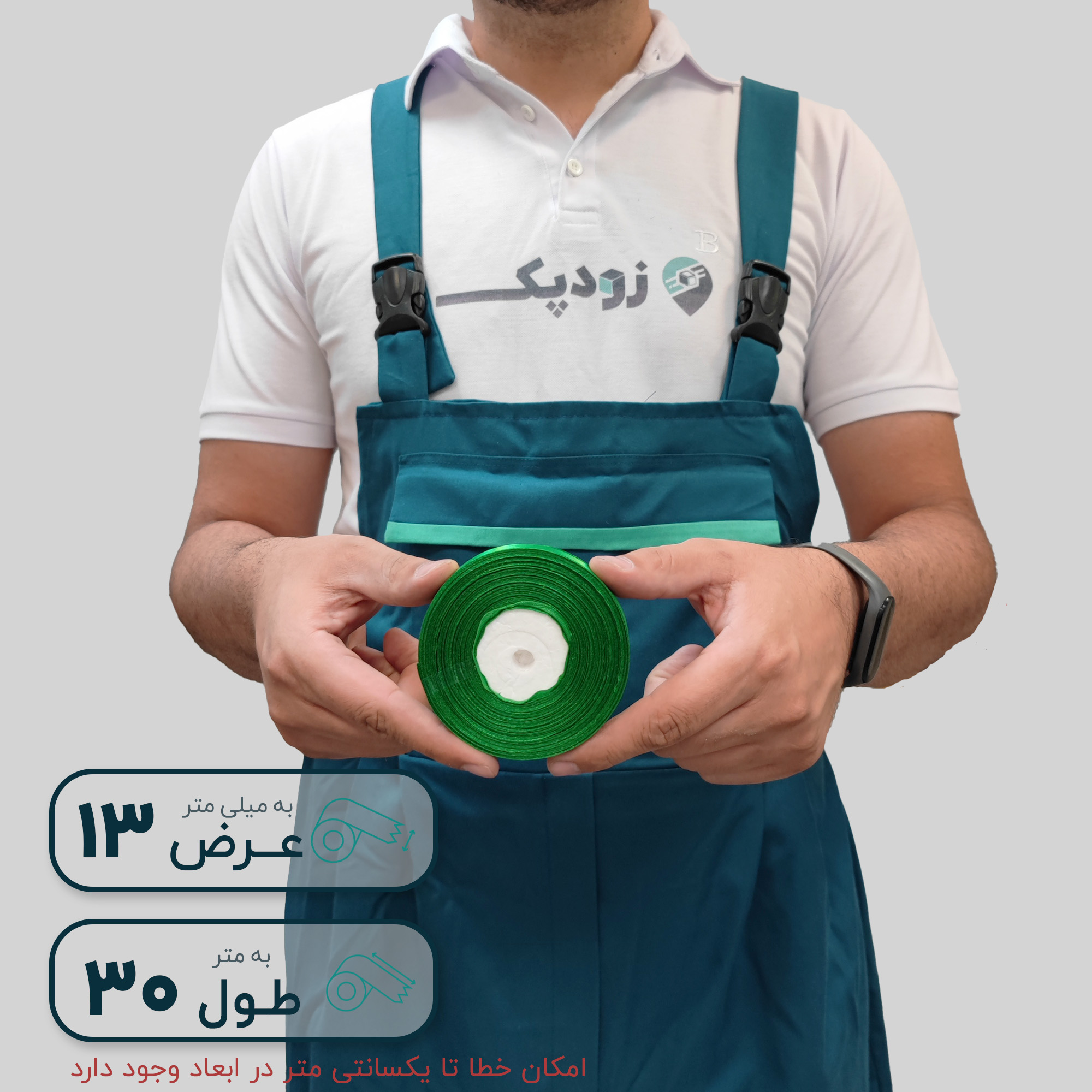 روبان 13 میلیمتر ساتن ساده - تصویر 6