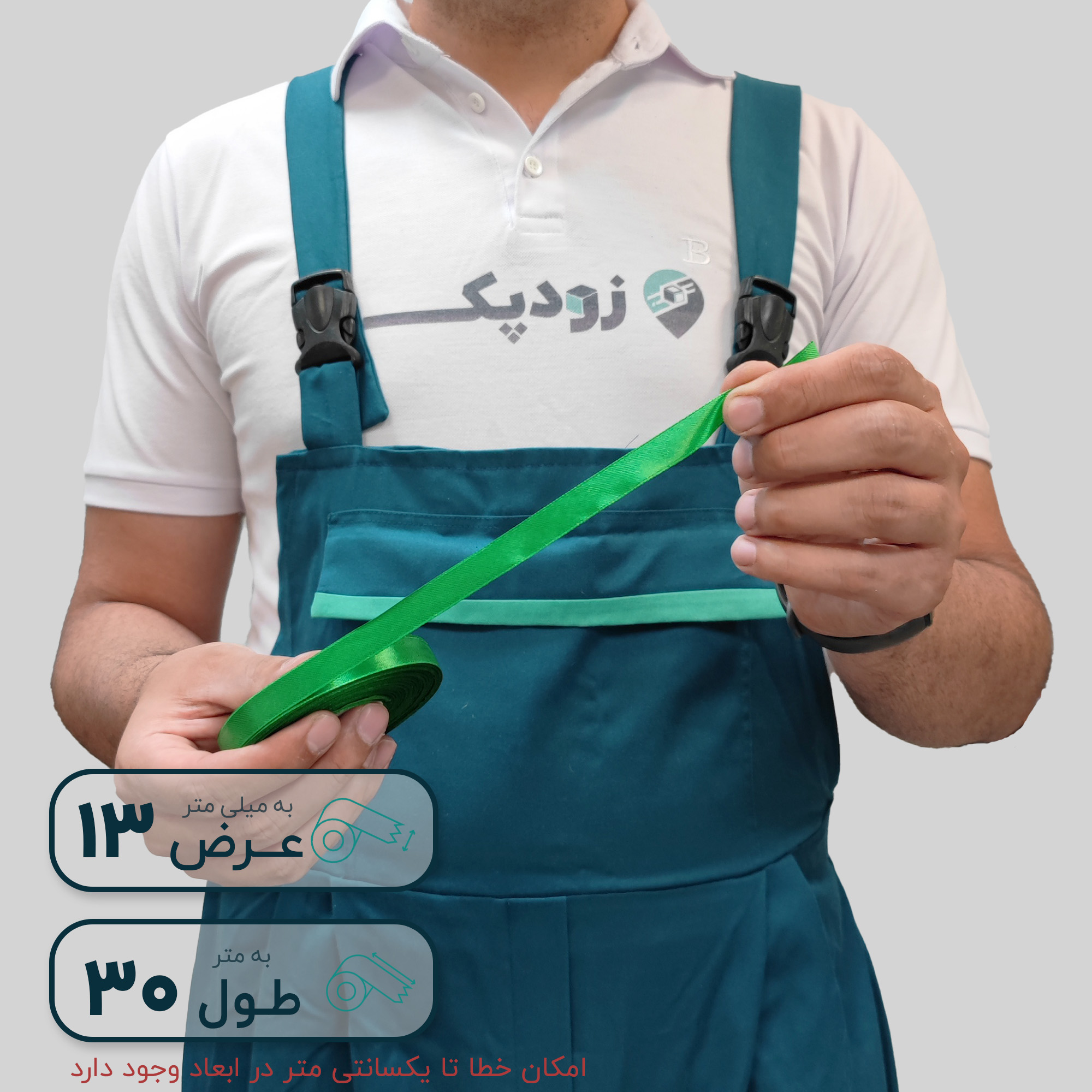 روبان 13 میلیمتر ساتن ساده - تصویر 17