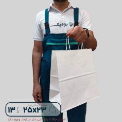 ساک دستی تحریر دستگیره بندی ۲۵*۲۳ فول گاست ۱۳