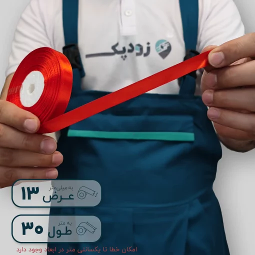 روبان 13 میلیمتر ساتن ساده