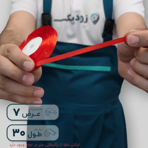 روبان 7 میلیمتر ساتن ساده