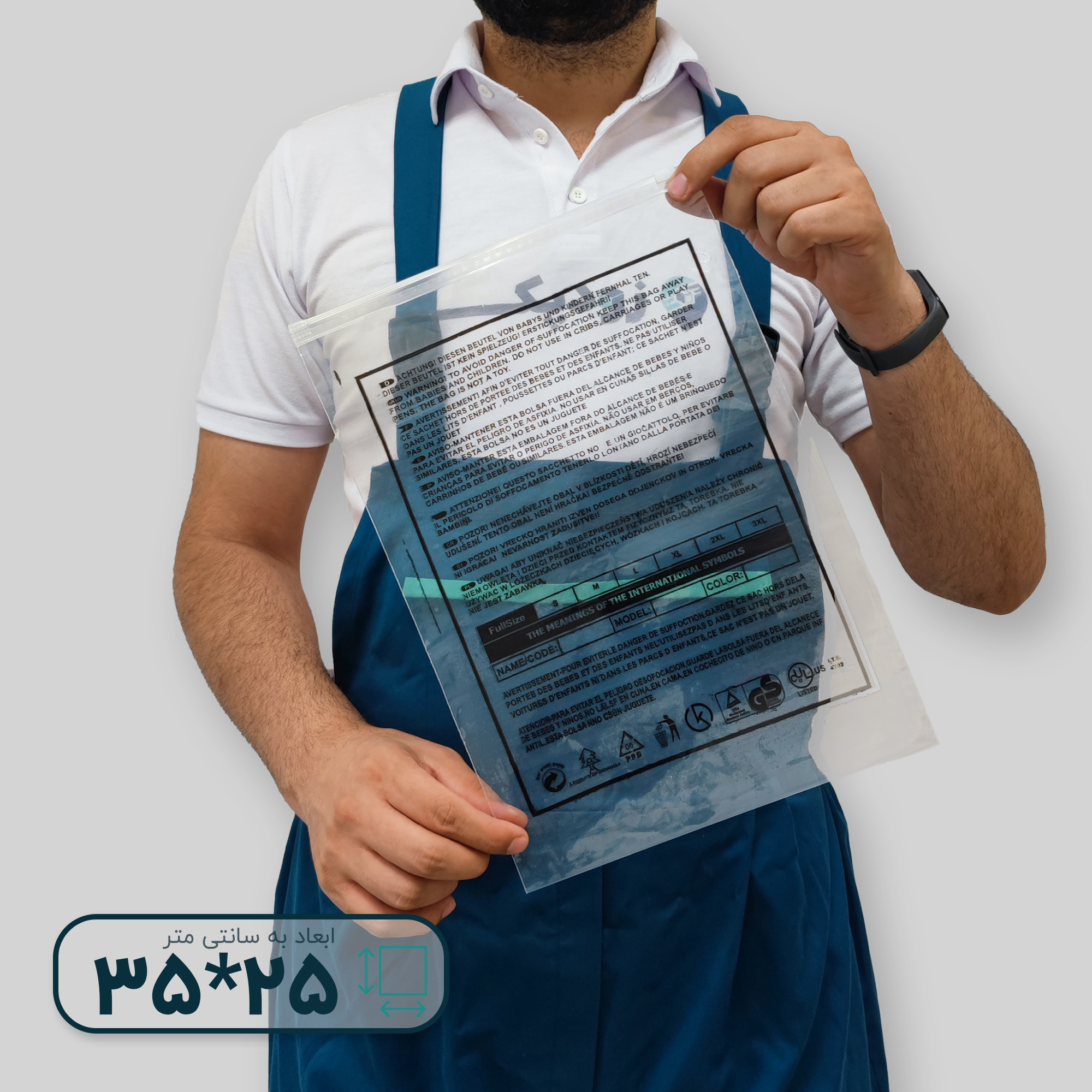 نایلون درب ریلی چاپدار طرح لباس 25*35 - تصویر 1