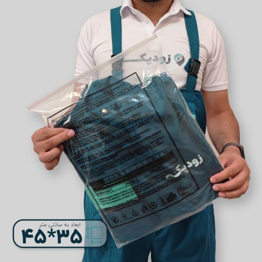 نایلون درب ریلی چاپدار طرح لباس 35*45