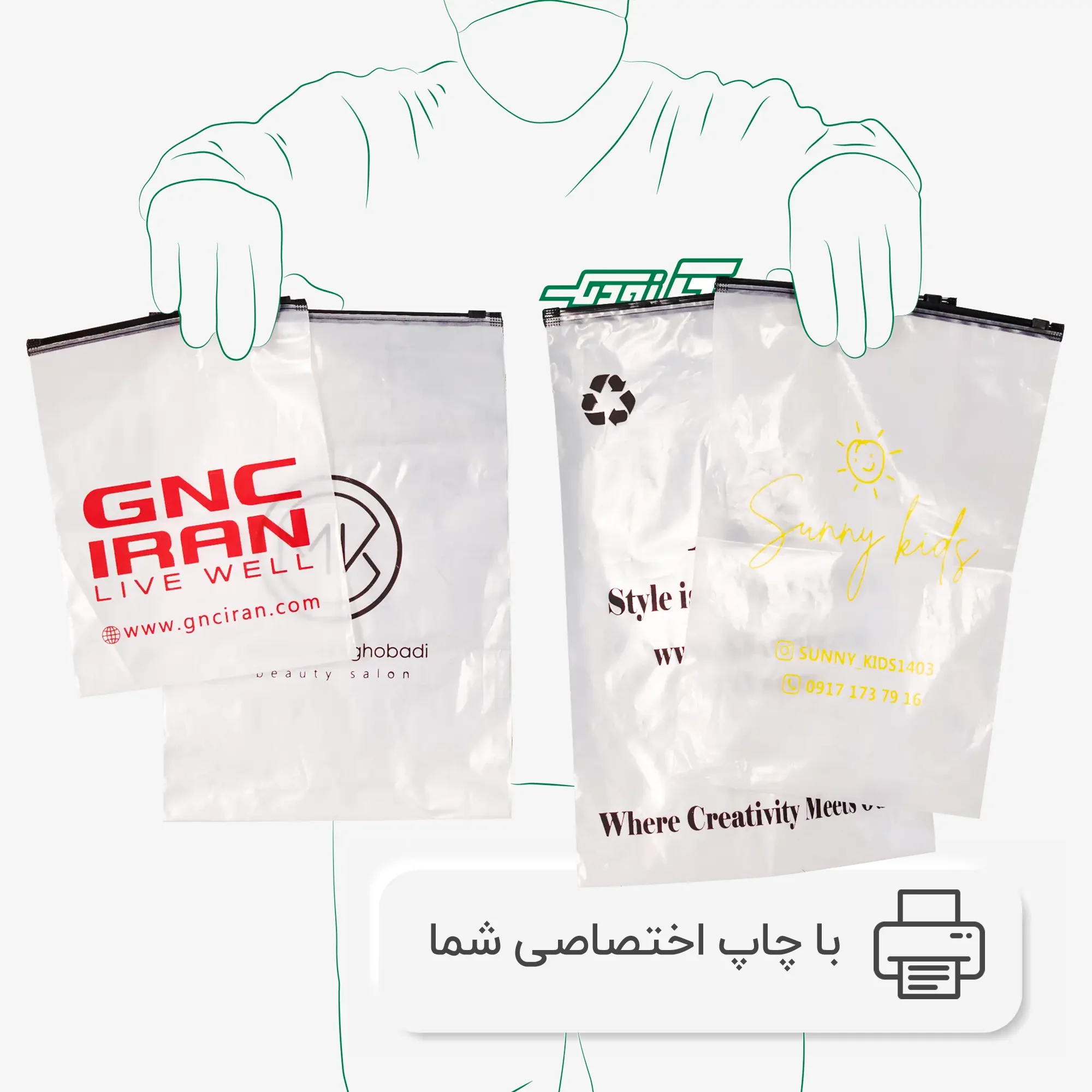 نایلون درب ریلی با چاپ اختصاصی - تصویر 1
