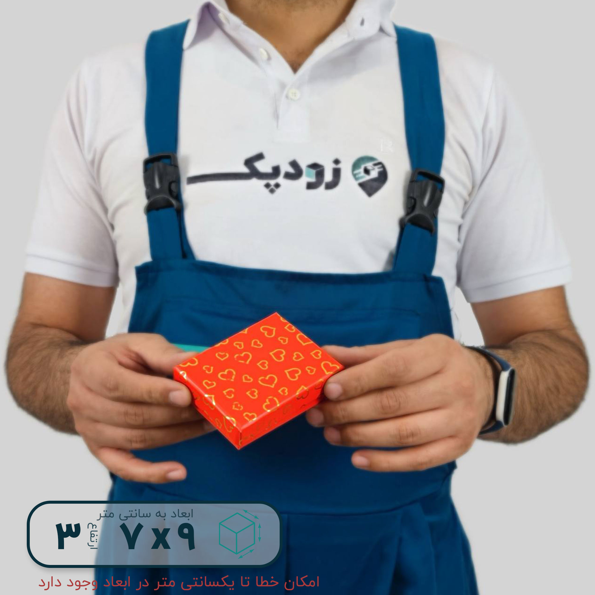 هاردباکس نیم ست طرح قلب 7*9 ارتفاع 3 سانتیمتر - تصویر 10