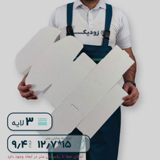 کارتن سفید سه لایه کیبوردی 15*12.7 ارتفاع 9.4 سانتی متر