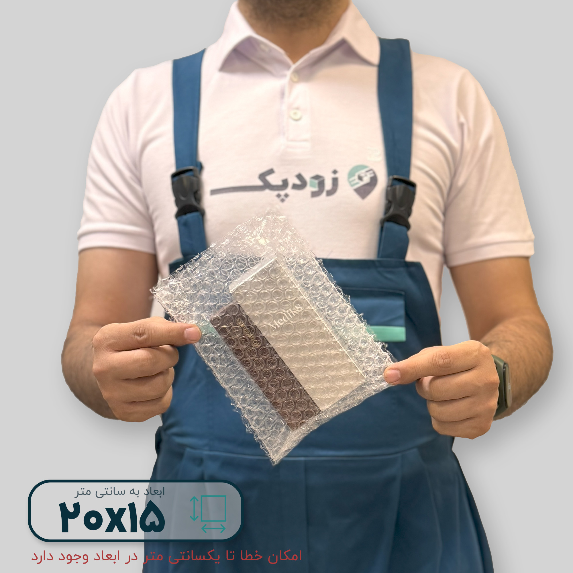 نایلون حبابدار پاکتی 15*20 - تصویر 2