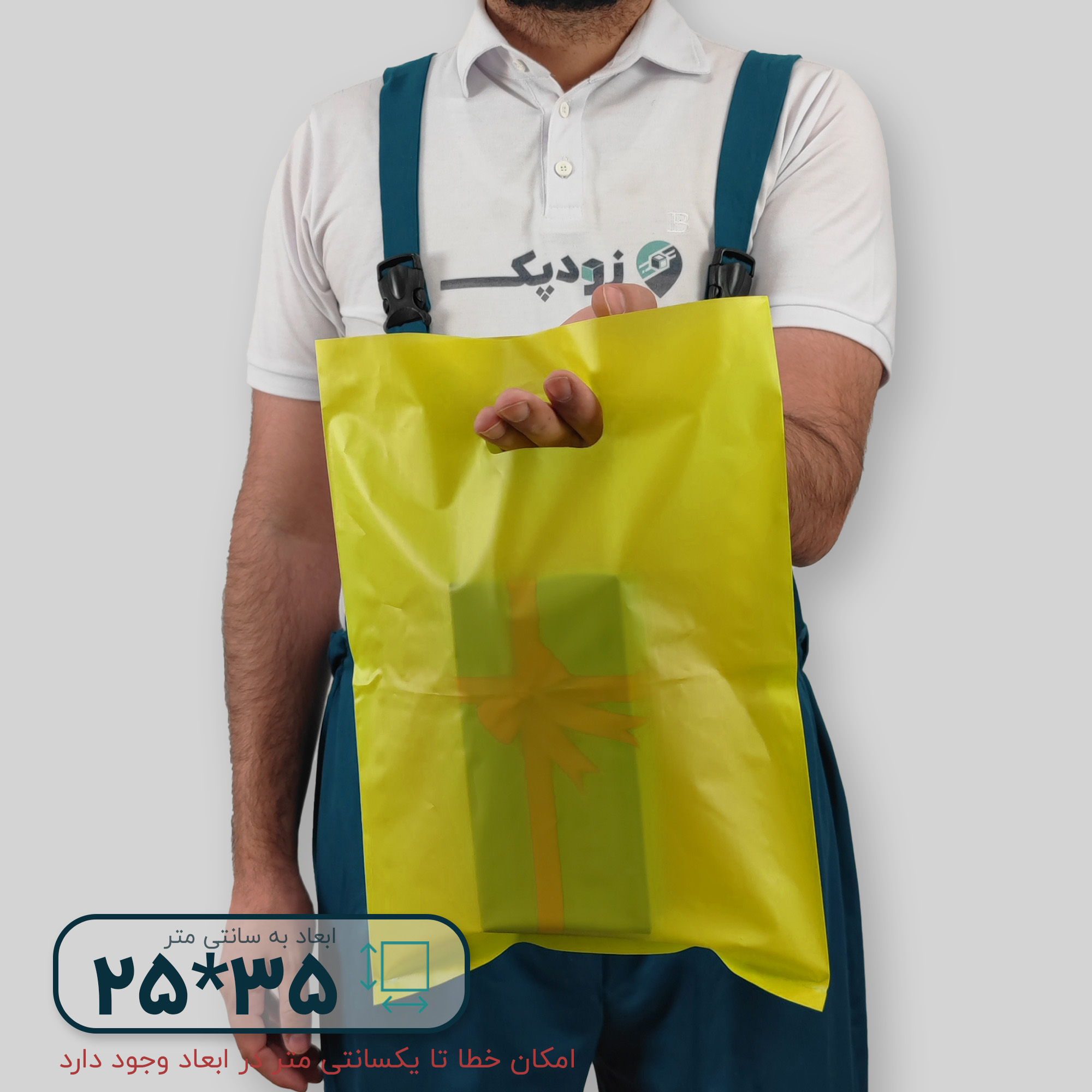 نایلون مات دستگیره پانچی ۳۵*۲۵ فلت - تصویر 5