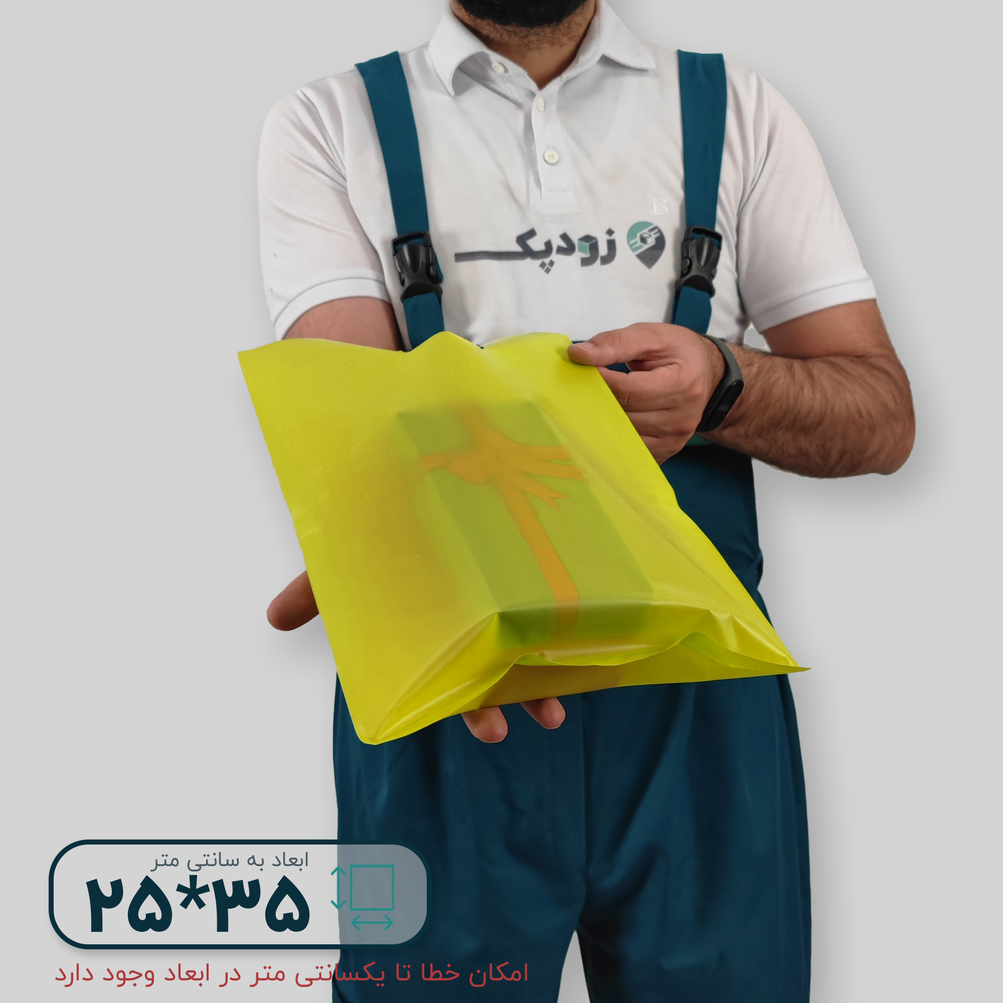 نایلون مات دستگیره پانچی ۳۵*۲۵ فلت - تصویر 4