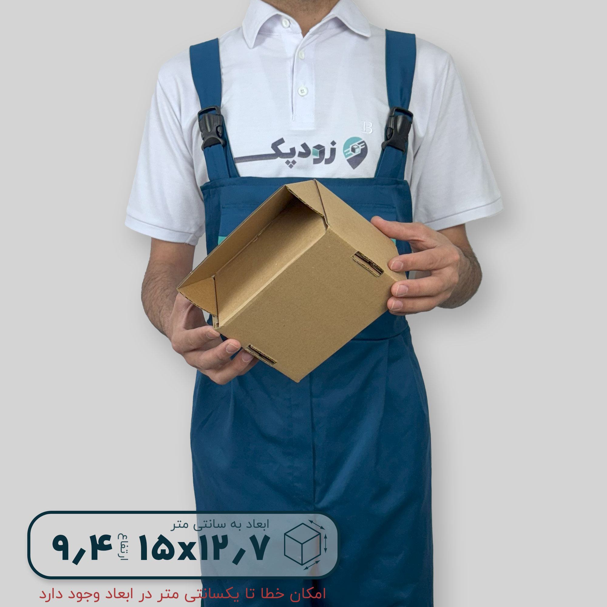 کارتن سه لایه کیبوردی 15*12.7 ارتفاع 9.4 سانتی متر - تصویر 4