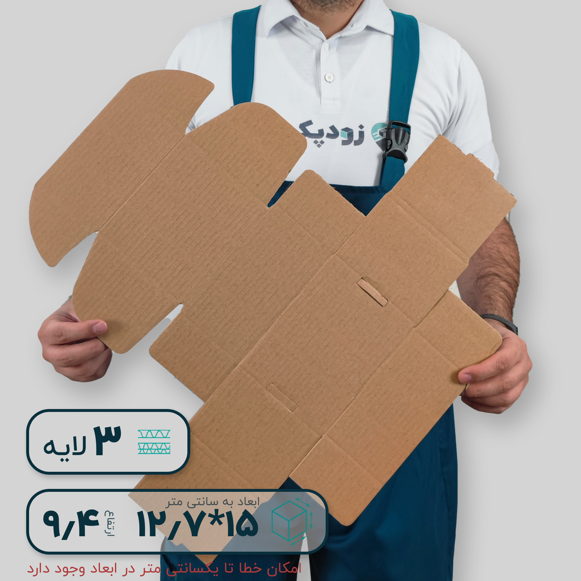 کارتن سفید سه لایه کیبوردی 15*12.7 ارتفاع 9.4 سانتی متر - تصویر 4