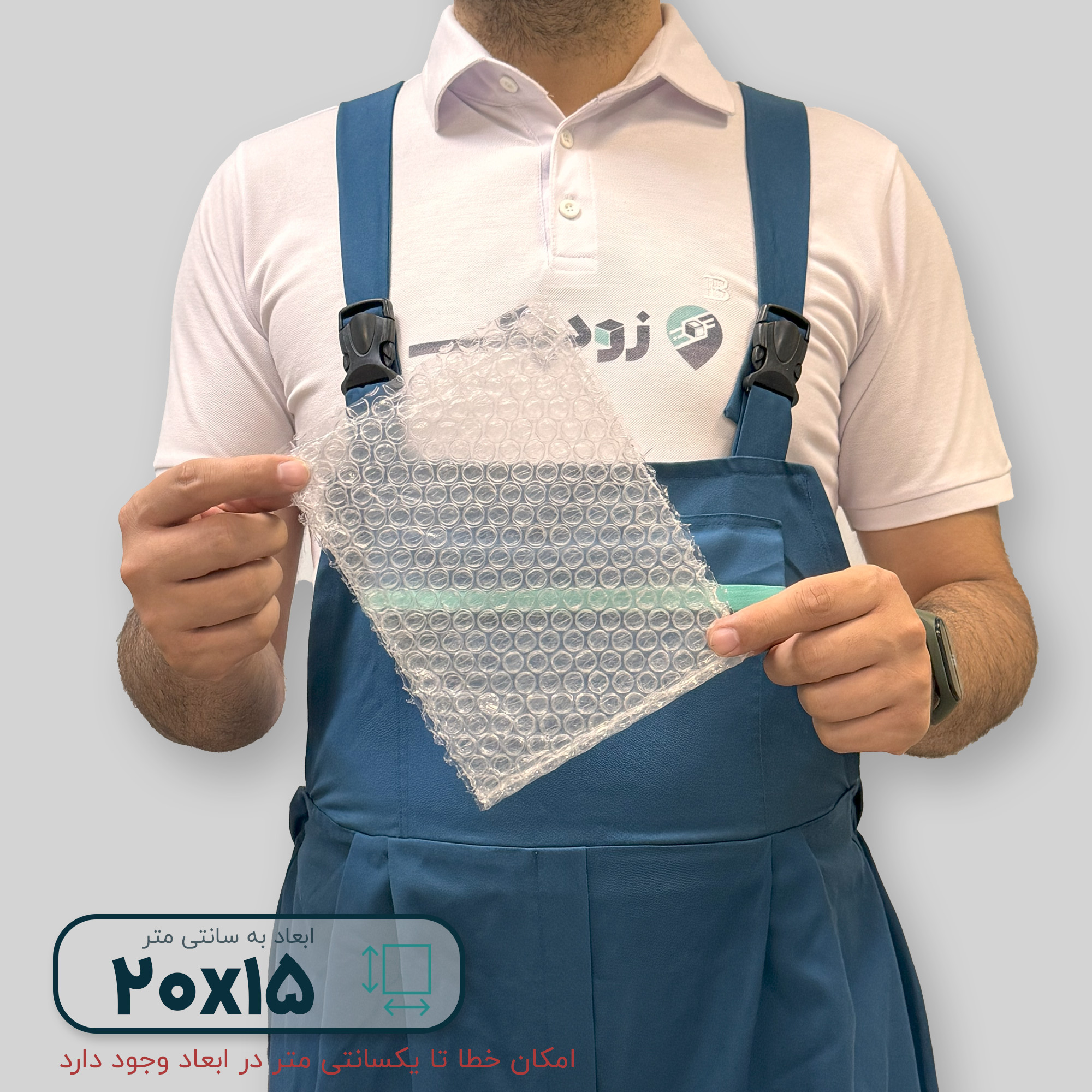نایلون حبابدار پاکتی 15*20 - تصویر 1