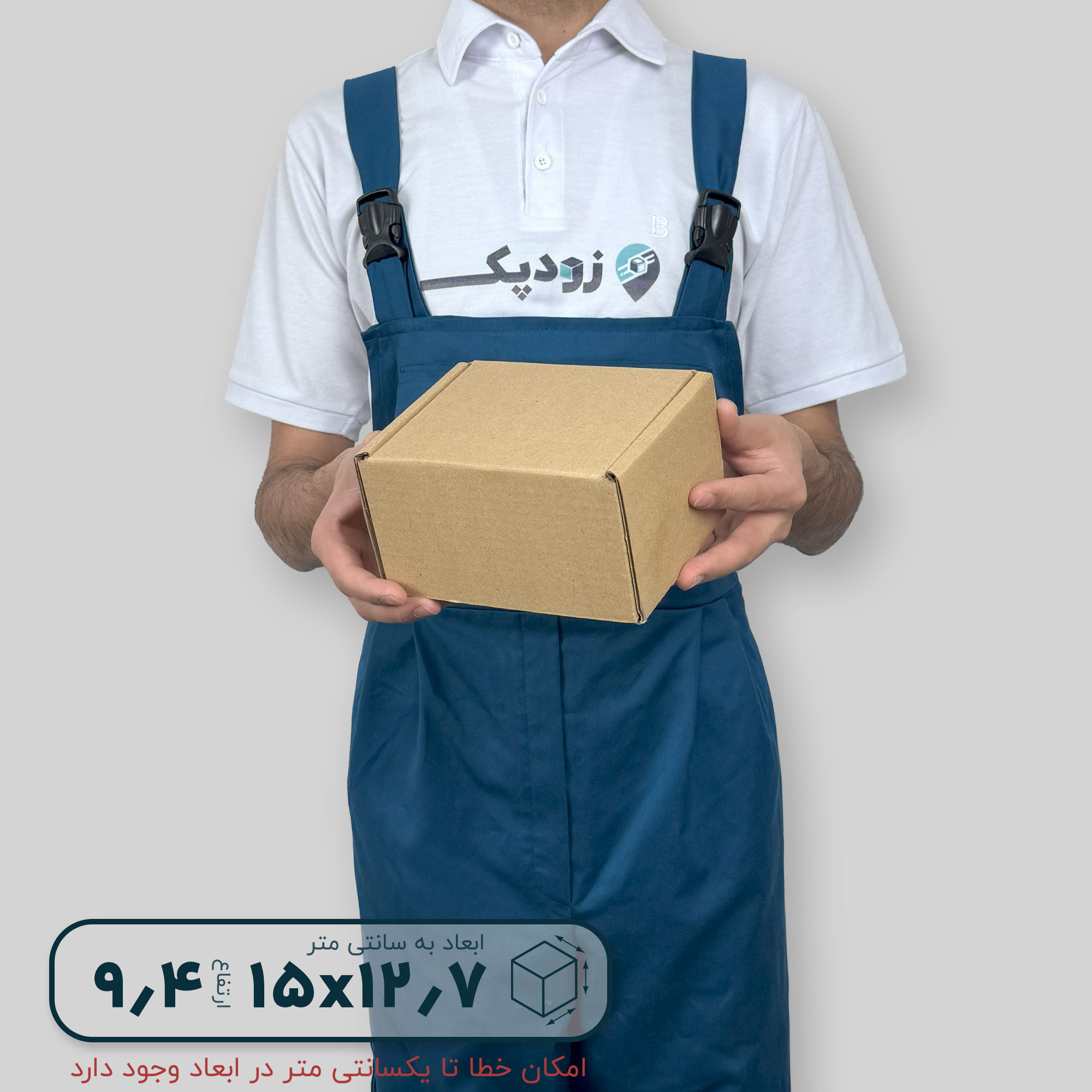 کارتن سه لایه کیبوردی 15*12.7 ارتفاع 9.4 سانتی متر - تصویر 1