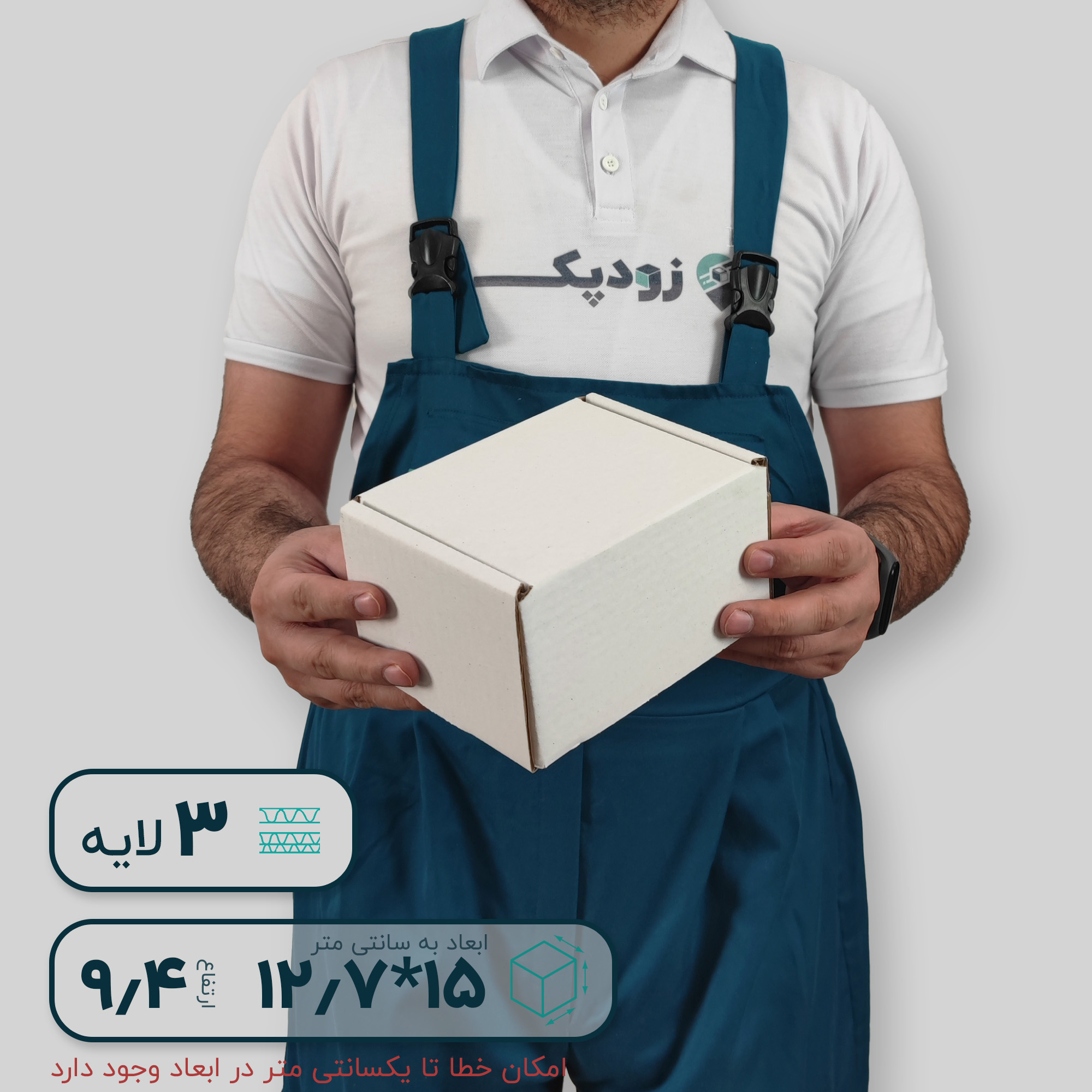 کارتن سفید سه لایه کیبوردی 15*12.7 ارتفاع 9.4 سانتی متر - تصویر 1