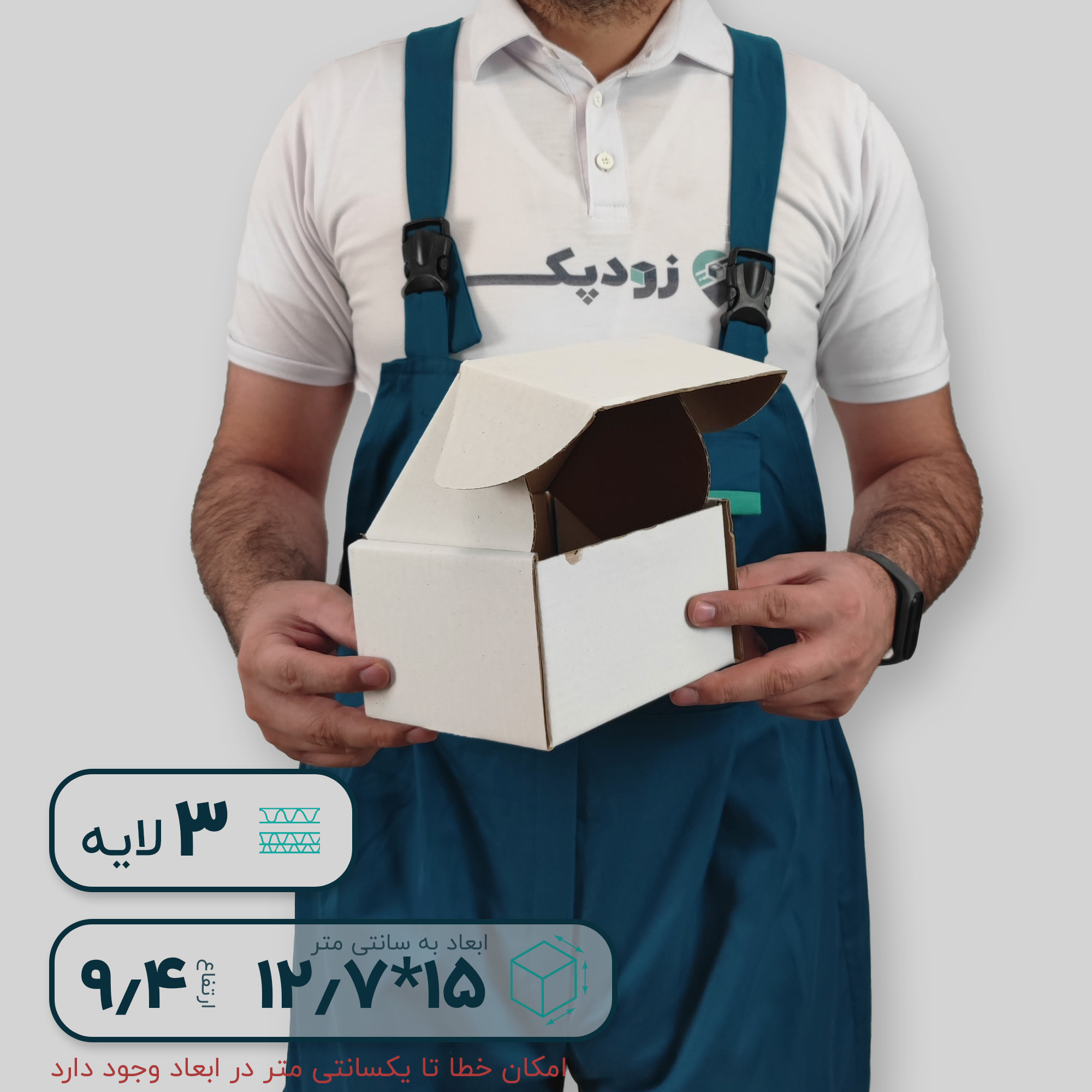 کارتن سفید سه لایه کیبوردی 15*12.7 ارتفاع 9.4 سانتی متر - تصویر 6