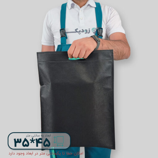 ساک دستی پارچه سوزنی دستگیره پانچی ۴۵*۳۵ فلت