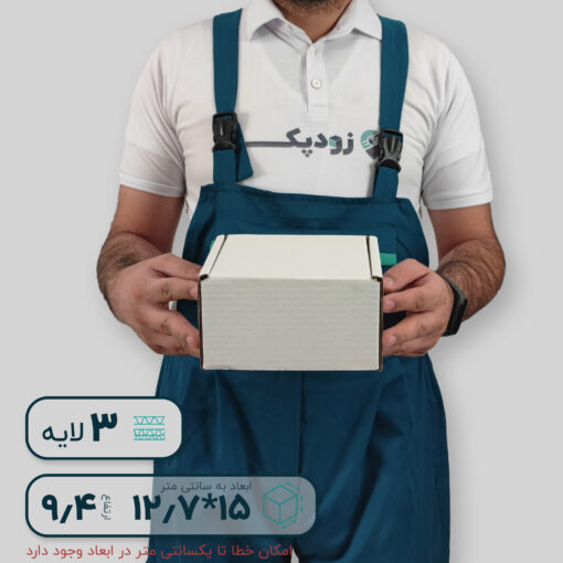 کارتن سفید سه لایه کیبوردی 15*12.7 ارتفاع 9.4 سانتی متر