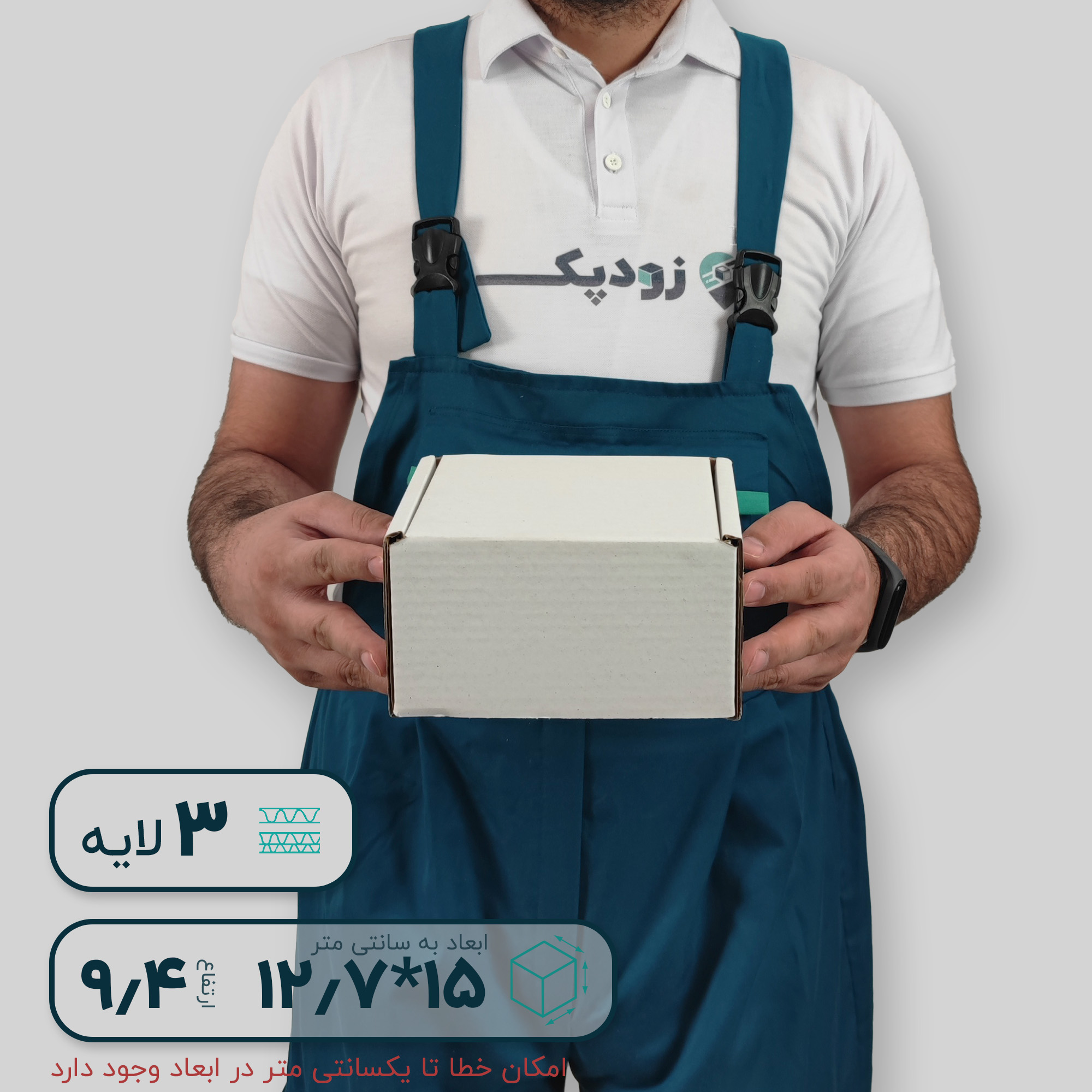 کارتن سفید سه لایه کیبوردی 15*12.7 ارتفاع 9.4 سانتی متر - تصویر 7
