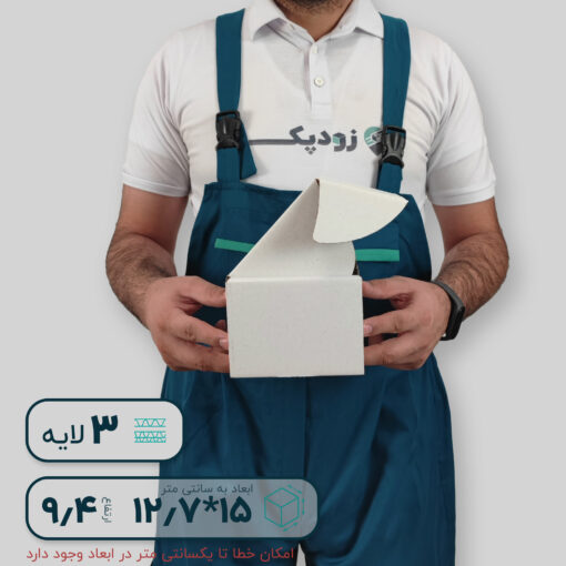 کارتن سفید سه لایه کیبوردی 15*12.7 ارتفاع 9.4 سانتی متر