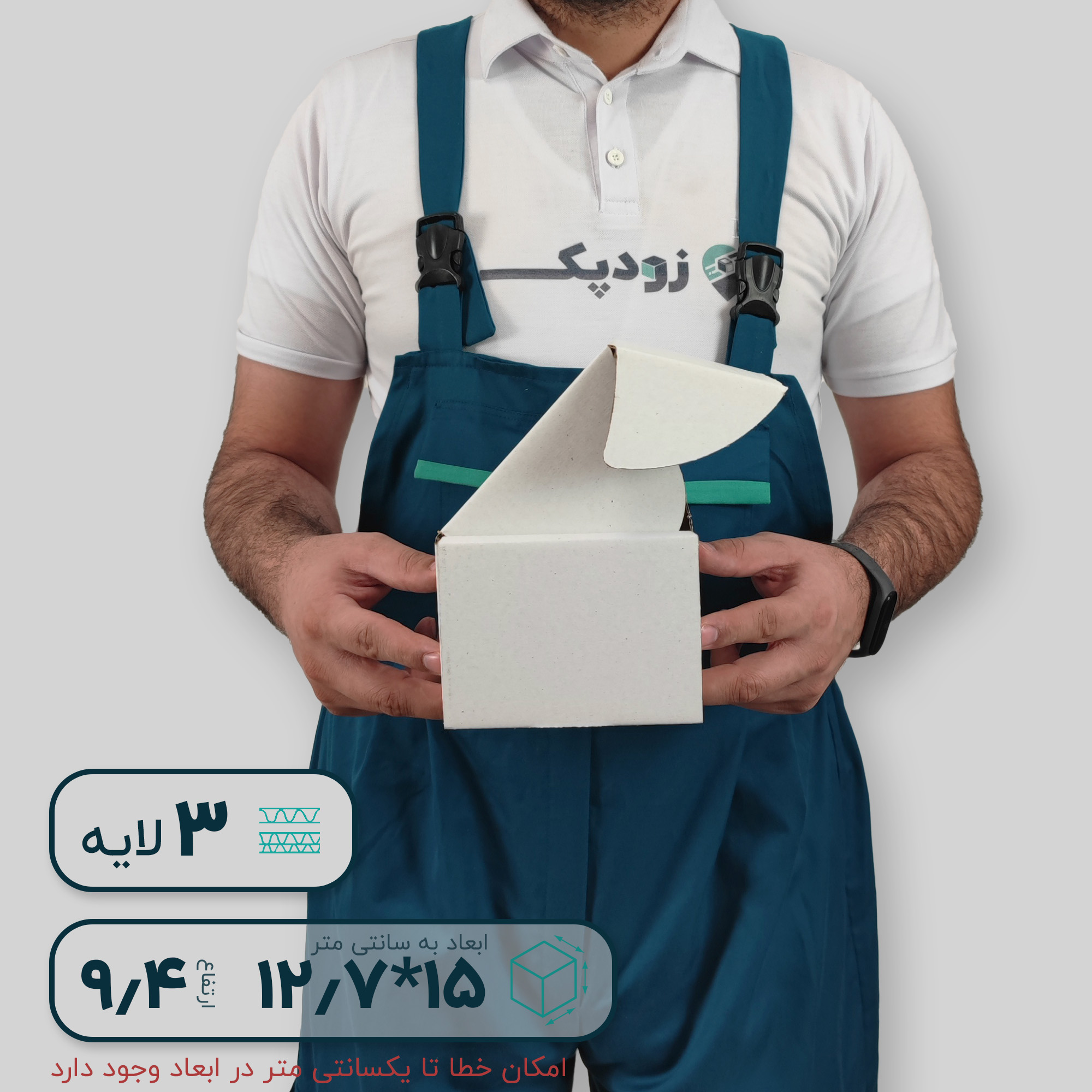 کارتن سفید سه لایه کیبوردی 15*12.7 ارتفاع 9.4 سانتی متر - تصویر 2