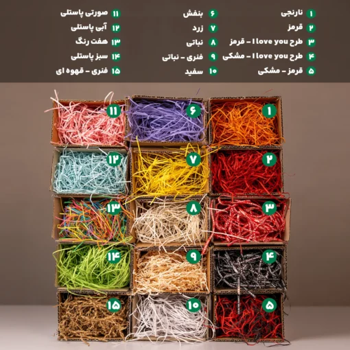 پوشال کاغذی طرح I love you درجه 1 – 500 گرمی