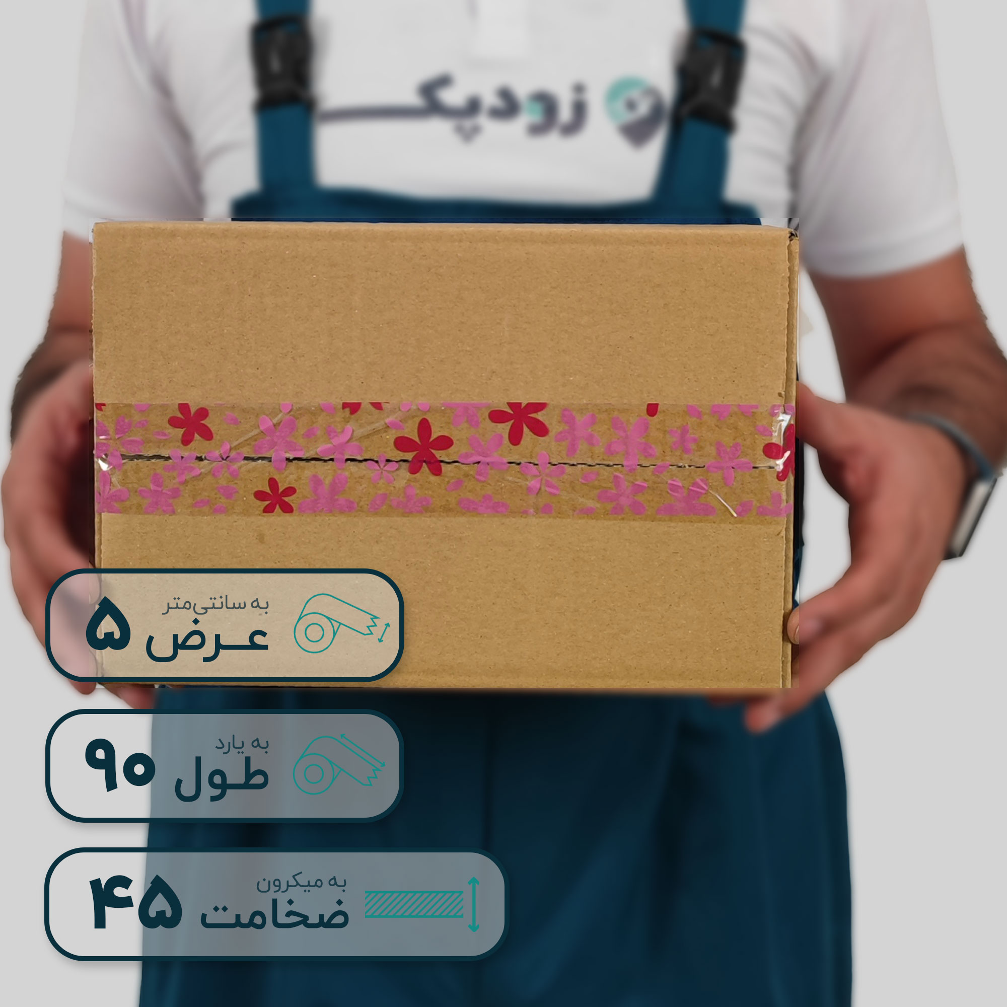 چسب پهن زودپک شفاف 45 میکرون 5 سانتیمتر 90 یارد طرح گلبرگ - تصویر 4