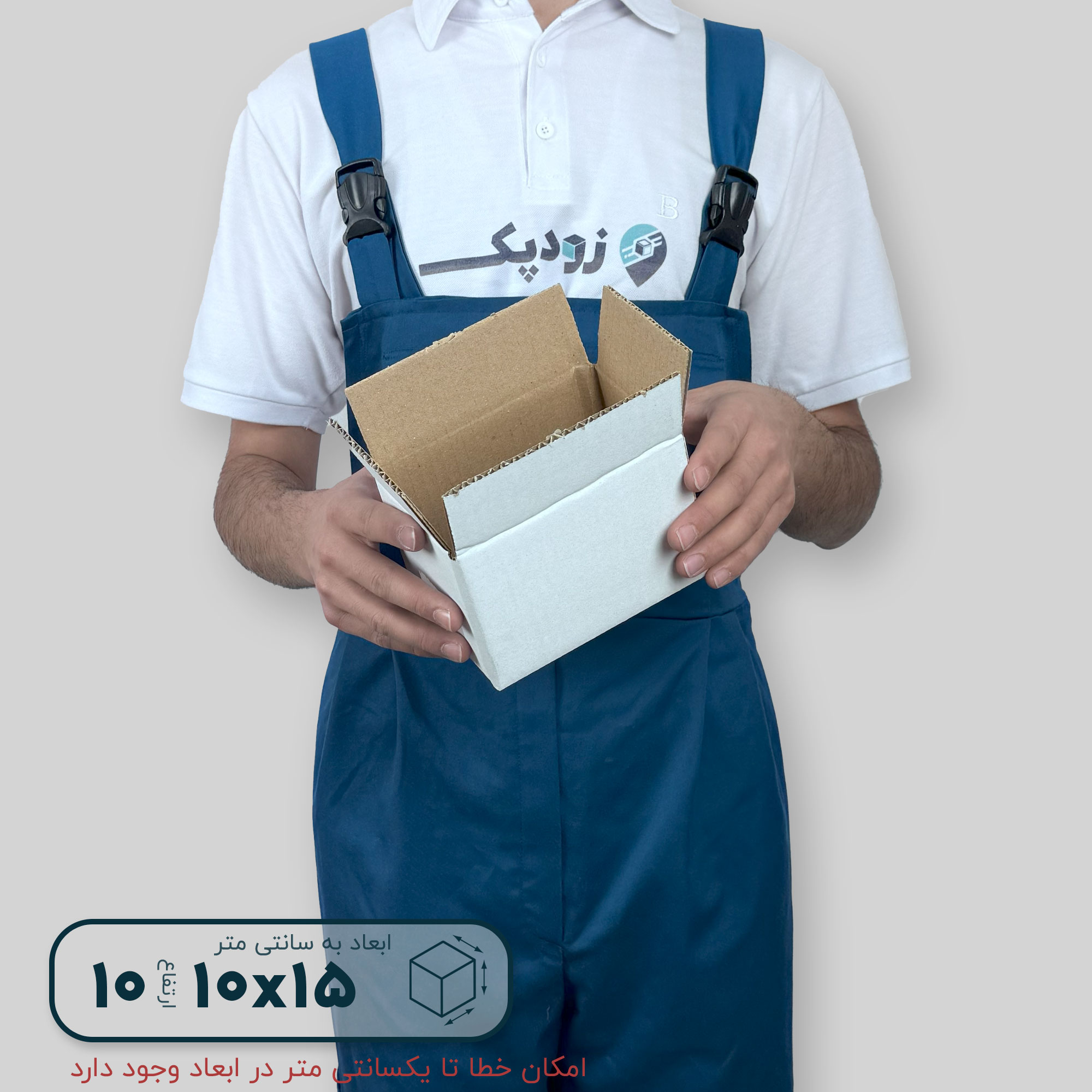 کارتن پستی سایز 1 | سه لایه با روکش سفید بدون چاپ - تصویر 3