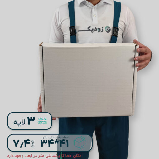 کارتن سفید سه لایه کیبوردی 41*34 ارتفاع 7.4 سانتی متر