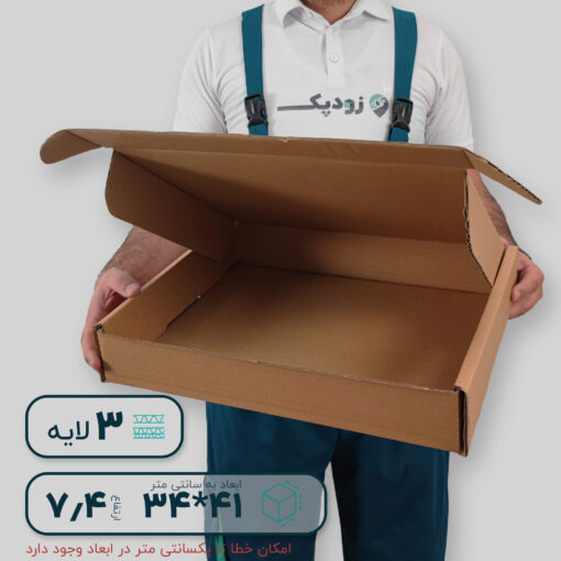 کارتن سه لایه کیبوردی 41*34 ارتفاع 7.4 سانتی متر