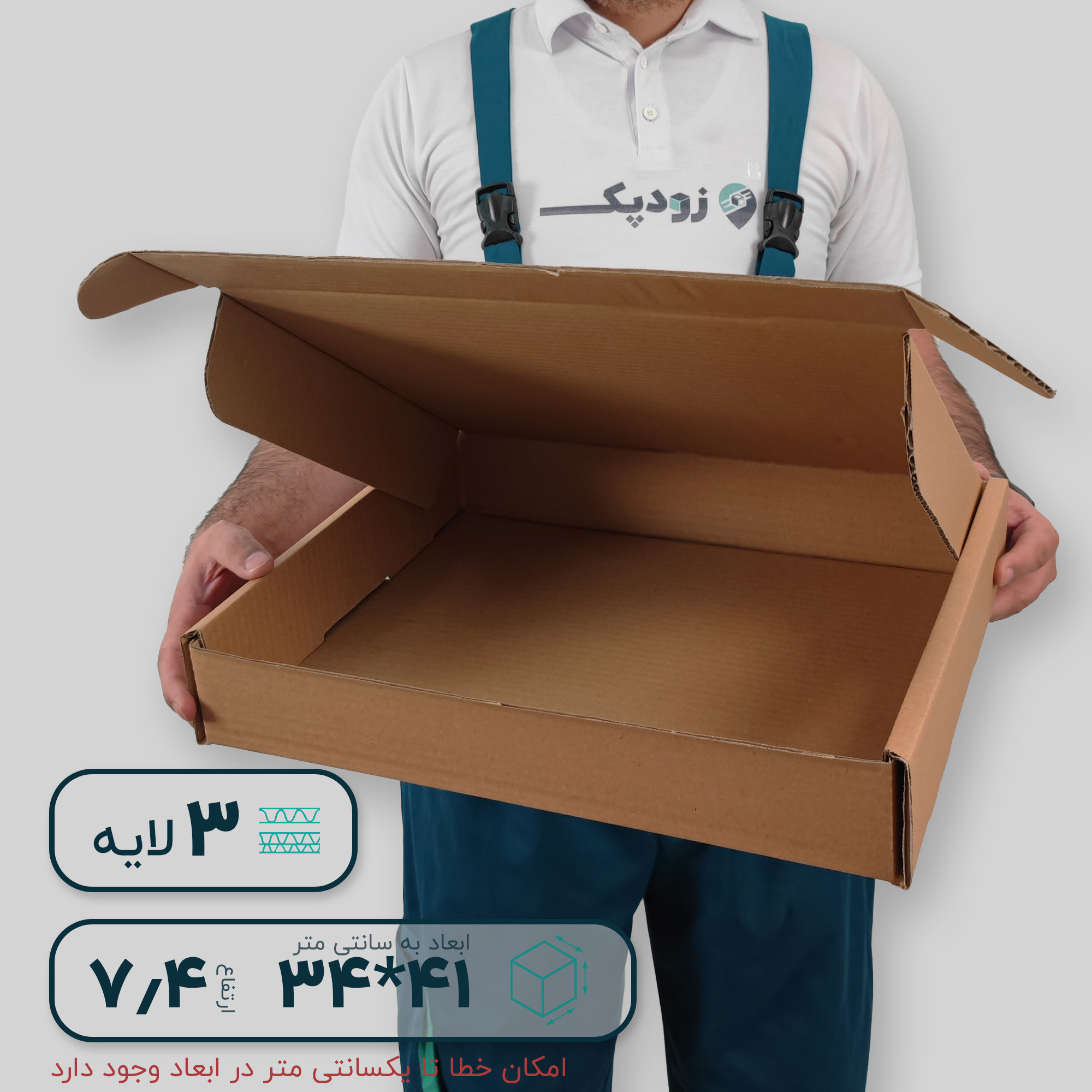 کارتن سه لایه کیبوردی 41*34 ارتفاع 7.4 سانتی متر - تصویر 7