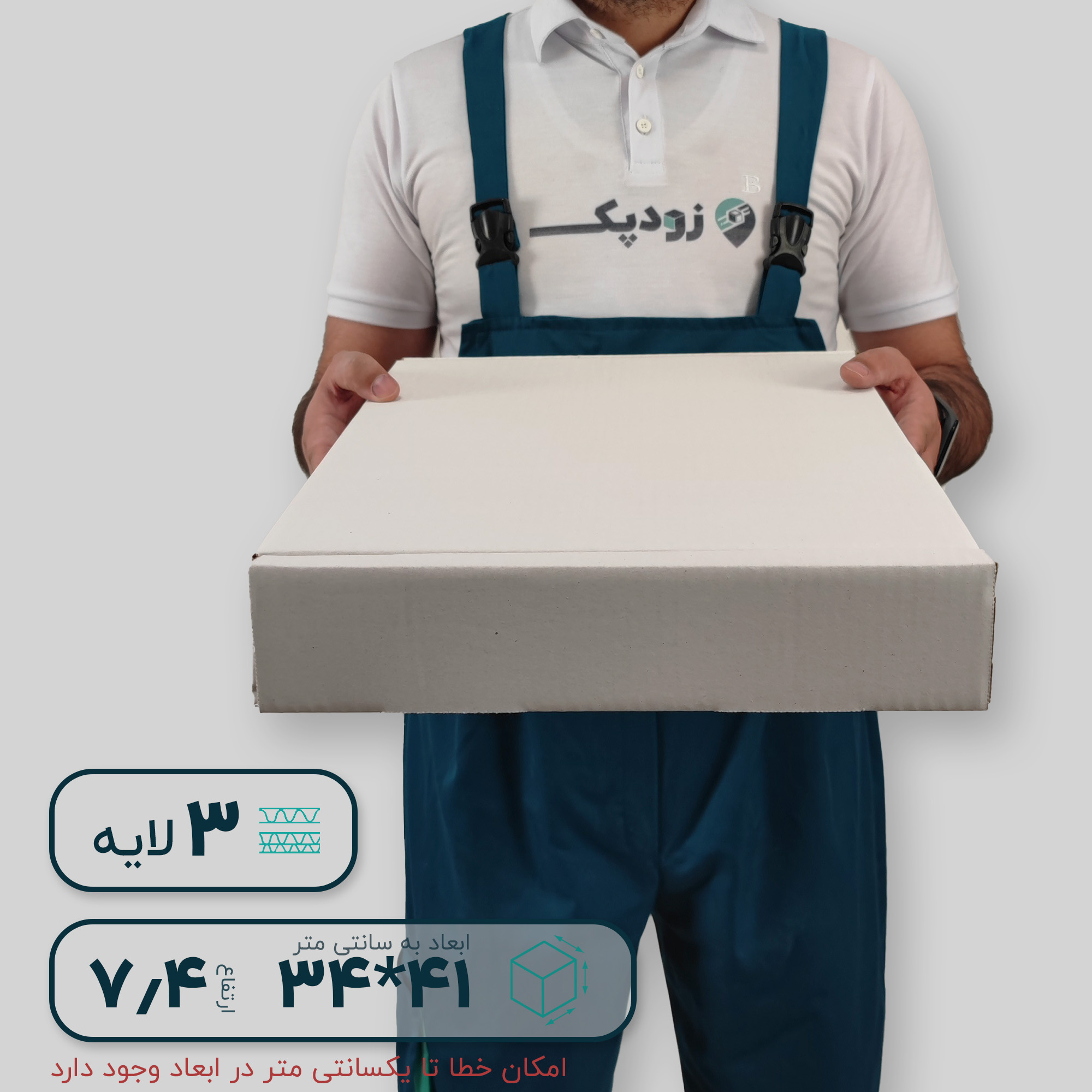 کارتن سفید سه لایه کیبوردی 41*34 ارتفاع 7.4 سانتی متر - تصویر 4