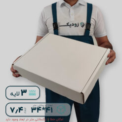 کارتن سفید سه لایه کیبوردی 41*34 ارتفاع 7.4 سانتی متر