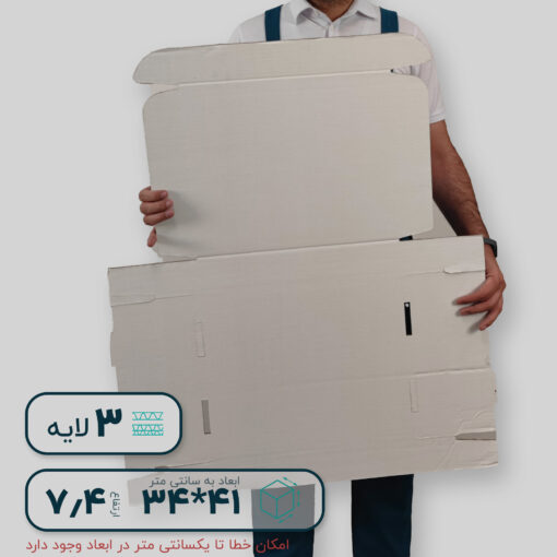 کارتن سفید سه لایه کیبوردی 41*34 ارتفاع 7.4 سانتی متر