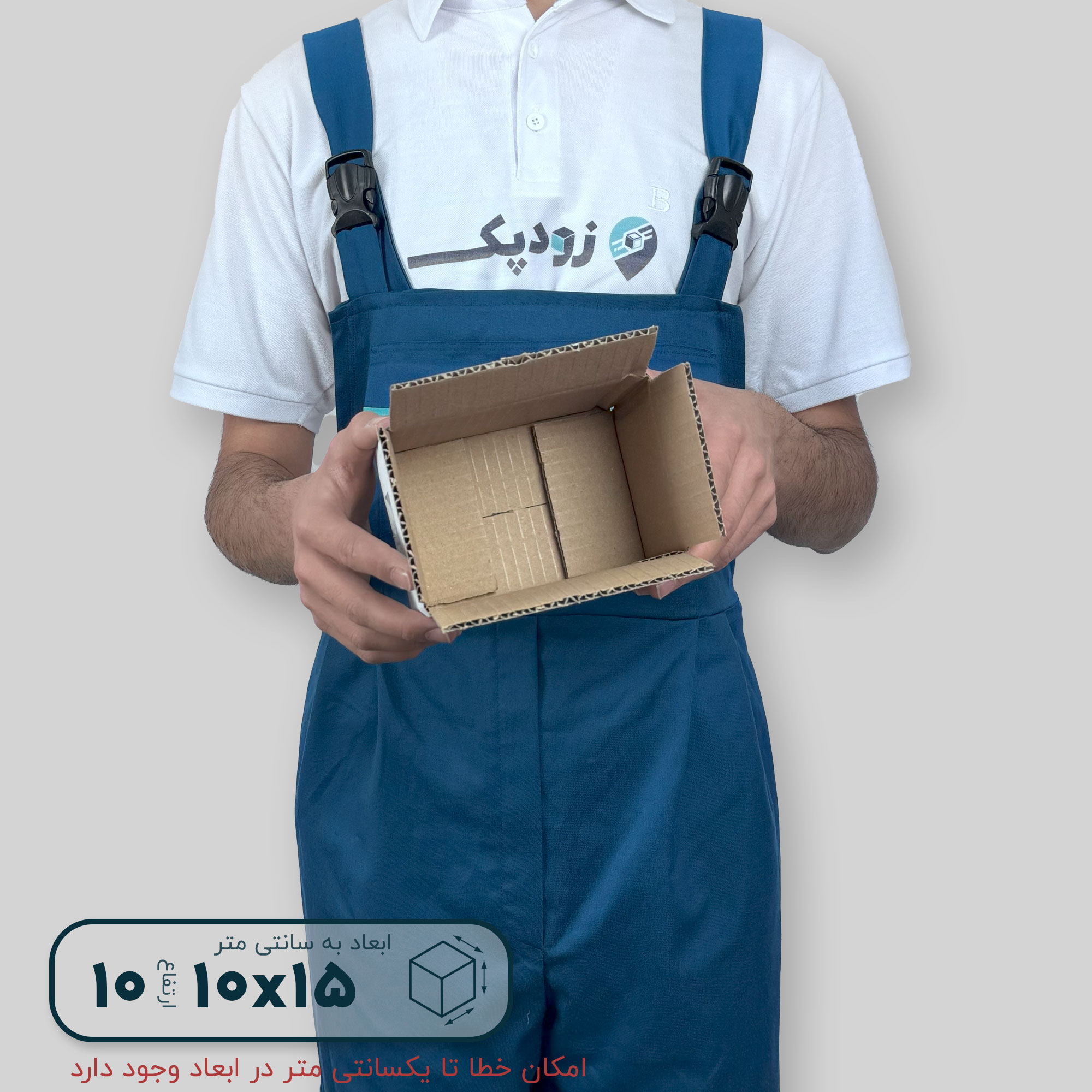 کارتن پستی سایز 1 | سه لایه با روکش سفید بدون چاپ - تصویر 4