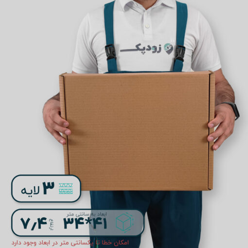 کارتن سه لایه کیبوردی 41*34 ارتفاع 7.4 سانتی متر
