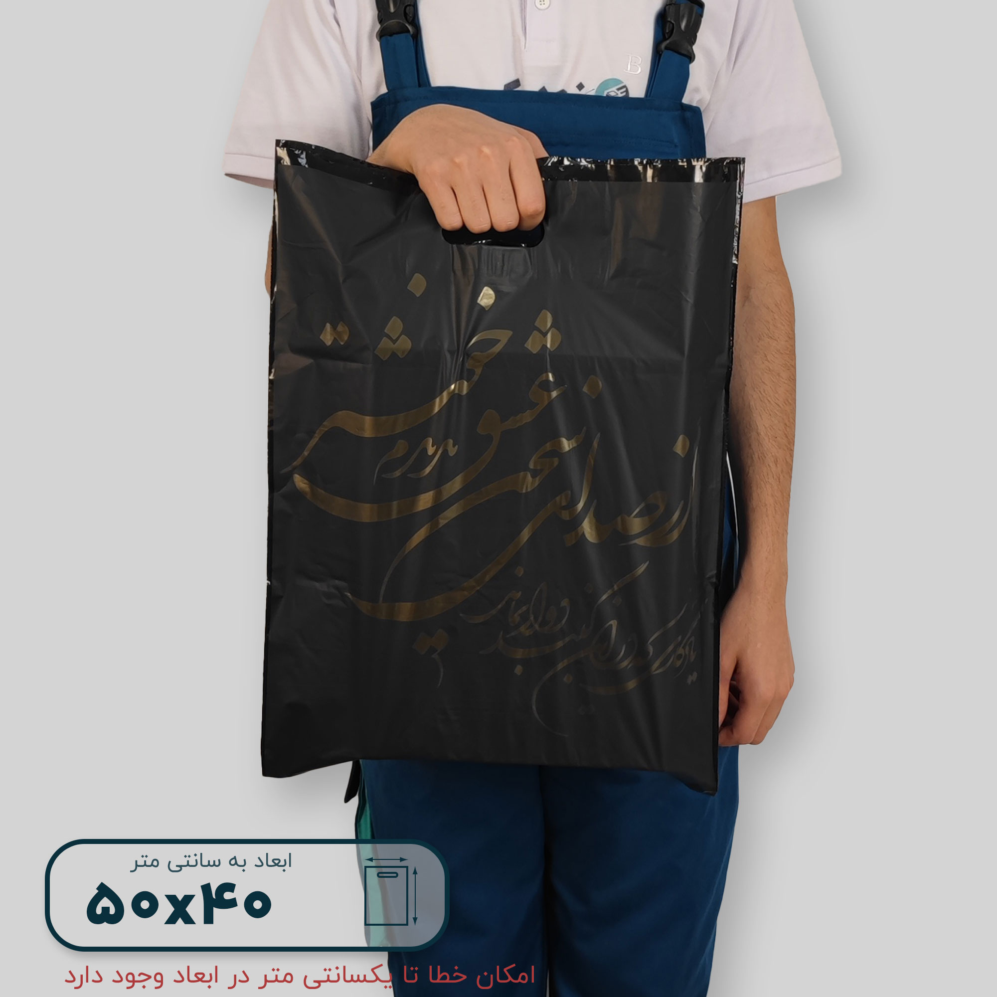 نایلون براق دستگیره پانچی ۵۰*۴۰ فلت طرح G9832 - تصویر 3